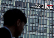 KT 차기 CEO 4강 구도 윤곽…구조조정·해킹 리스크 해결 능력 ‘관건’