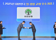 유한양행, 2025년 일·생활 균형 우수기업 선정