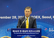 무협, ‘한·중남미 비즈니스 포럼’ 개최 “기업 교류의 장 마련”
