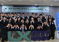 LX공간정보아카데미, '공간정보 SW 인재 양성 프로젝트' 최종 발표회 개최