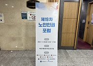 [현장에서] '돌봄통합지원법' 앞두고...인구감소 지역 돌봄 격차 심화 우려