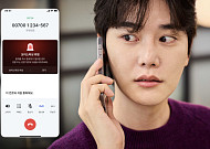 SKT 에이닷 전화, AI로 통화 중에도 보이스피싱 탐지
