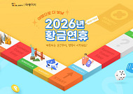 “최장 9일 설 연휴 겨냥”…교원투어 여행이지, 2026년 황금연휴 기획전