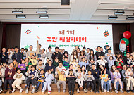 호반그룹, 임직원 가족 초청 '패밀리데이'…명예사원 체험·키즈카페 특별행사