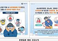 지난 겨울 한랭질환 334명…80세 이상 고령층 30.8%