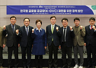 재계·정치권·학계 '한국형 글로벌 공급망' 재편 전략 논의