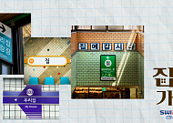 KCC건설 ‘집에 가자’ 캠페인, 광고대상 2관왕 수상 쾌거