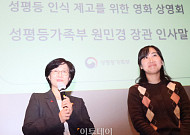 영화 '양양' 관람한 원민경 장관 "성차별로 힘들어하는 분들 위해 더 열심히 할 것"
