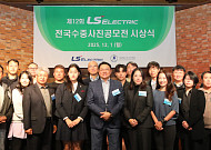 LS일렉트릭, 수중사진 공모전 12회째…“바다 속 세계와 보호 의미 확산”