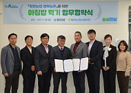 농협손해보험, 유베이스와 ‘아침밥 먹기’ 업무협약 체결