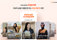 한화손해보험, 캐롯 모바일앱에 '여성라운지' 신설