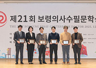 보령, ‘제21회 보령의사수필문학상’ 시상식 개최