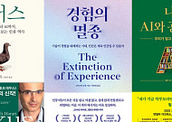 인공지능 관련 도서 출간 3년 연속 증가세⋯"IT부터 인문까지 전분야 망라"