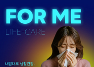 “월 2000원으로 독감·대상포진·통풍·용종 맞춤형 보장” 롯데손보, ‘내맘대로 생활건강보험’ 출시