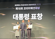 ‘AI와 조화’ 강조한 패션대상⋯대통령 표창은 LF 김상균ㆍ안다르 공성아 [현장]