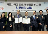 노인일자리 참여자, 교통사고 피해가정 돌본다