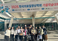 시흥 시화병원, 의료질향상학회 ‘구연 우수상’…폐렴진료 표준화 성과 입증