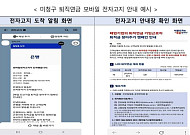 근로자 7만5000명이 잊은 퇴직연금 1309억, 확인할 방법은?