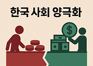 저소득층 '44만 원 적자' vs 고소득층 '344만 원 여윳돈'…격차 더 벌어졌다