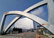 SK하이닉스, 글로벌 경쟁력 위한 '전담 조직' 신설⋯"HBM 리더십 강화"