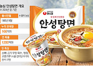 호불호 없는 구수한 국물맛...농심 ‘안성탕면’, 42년 스테디셀러 신화[K-라면 신의 한수⑲]
