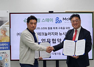 비접촉 모니터링 기술, ‘프리미엄 케어 실버타운’ 시장 공략