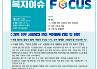 경기도, 가족 돌보는 ‘영 케어러’ 대상 지원체계 준비