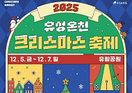별빛 흐르는 온천, 동화 속 풍차마을… 추위도 잊게 할 '겨울밤 낭만' [주말N축제]