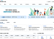 서울시, 생활복지정보시스템 전면 개편⋯복지서비스 '속도·품질' 동시 향상