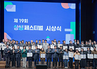 G마켓, ‘상생페스테벌’로 1300여 중소셀러 지원