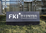 한경협, 여한구 통상교섭본부장 초청 기업 간담회 개최