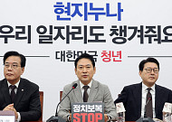 국민의힘 “헌법 파괴 컨트롤타워는 대통령실…필버 무력화는 독재 선언“