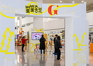 광주시 '딱딱한 정책' 넘어 '감각적 홍보'...시민 공감대 주목