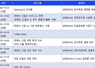 삼정KPMG, 게임·미디어·플랫폼 기업 대상 콘텐츠 산업 세미나 개최