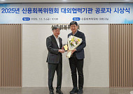 카카오페이, '2025년 신용회복위원회 대외협력기관 공로자 시상식' 위원장 표창 수상