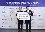 동국제약, 보건복지부와 ‘독거노인사랑잇기사업’ 업무협약 체결