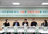 서울시의회, ‘AI시대 일자리 대응’ 토론회 개최⋯청년층 고용 불안정 대응 모색
