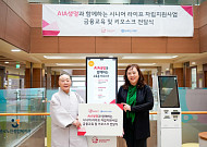 AIA생명, 시니어 금융 자립지원 교육 프로그램 운영 나서