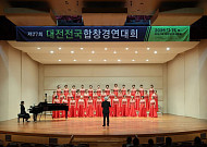 영등포구립 시니어합창단, 전국합창경연대회서 은상 수상