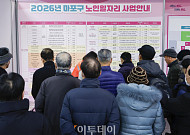 韓사회 현주소⋯OECD 노인 빈곤 1위ㆍ역대 최대 사교육비