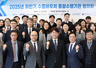 코트라·중진공, 수출바우처 확충위해 총괄수행기관과 협의회