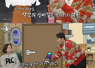 '라디오스타' 김해준, 김승혜와 결혼 2년 차⋯"신비감 유지, 방귀 안 텄다"