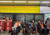 [속보] 출근길 전장연 시위에 4호선 혜화역 무정차 통과