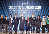이투데이·이투데이피앤씨, 2025 한일 시니어 포럼 [포토]