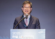 한일 시니어 포럼, 개회사하는 이기일 조직위원장 [포토]