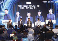 한일 시니어 포럼, '혁신 기술과 커뮤니티 기반 의료·헬스케어 혁신' 패널토론 [포토]