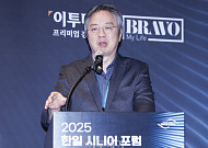 이준영 이모코그 대표, '시니어 삶의 질 향상을 위한 기억을 지키는 기술, 디지털 인지케어' [포토]