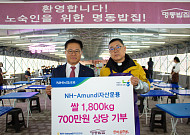 NH아문디자산운용, 연말연시 무료급식소 명동밥집 봉사활동