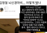 김영철, "내가 뇌신경마비?" 가짜 뉴스에 분노⋯"자극적인 글, 내려라"