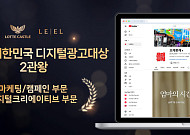 롯데건설, 유튜브 채널 ‘오케롯캐’ 디지털 광고 대상 성과